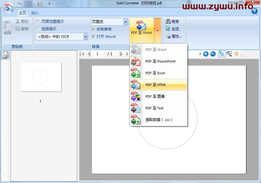 Solid Converter v10.1 Build_14502.6692 PDF转换软件-资源屋