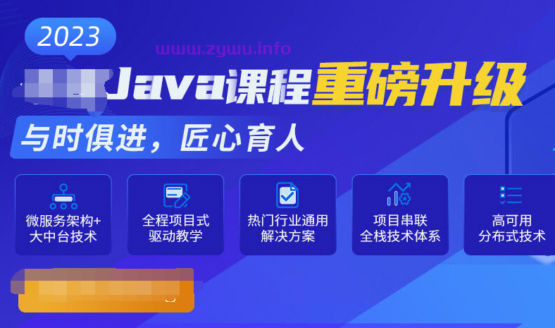 千峰教育-java就业班2023年|价值19800|课件齐全|阶段四完结-资源屋