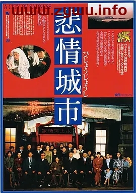 悲情城市(1989)[4K2160P][内封简繁英][44.31G/MKB]-资源屋