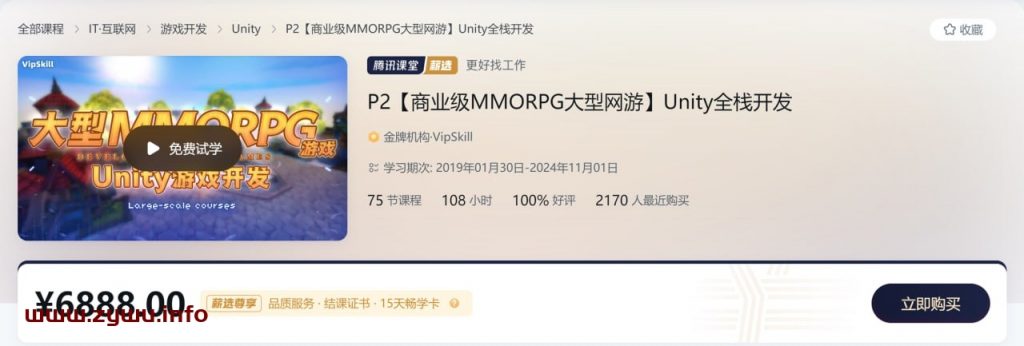 P2【商业级MMORPG大型网游】Unity全栈开发-资源屋