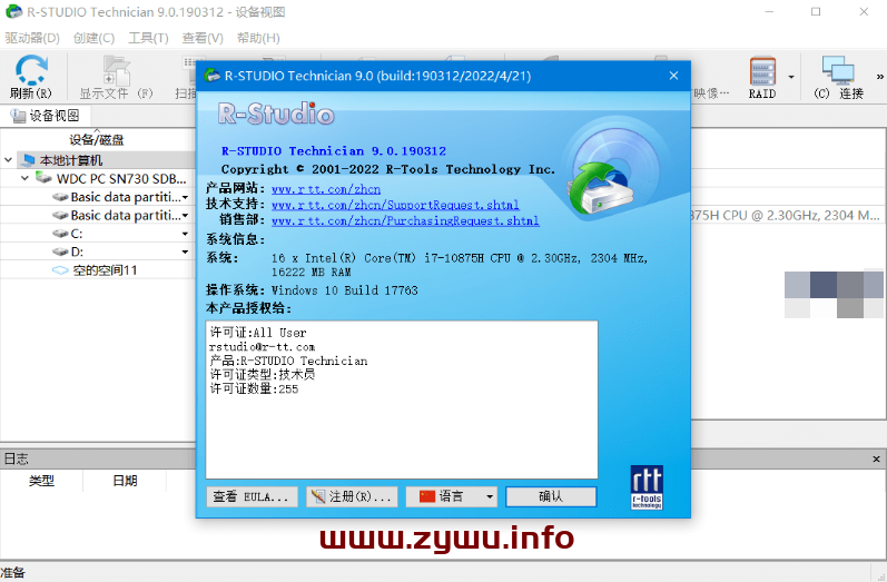 Windows R-Studio(数据恢复软件) v9.2.191153 破解版-资源屋