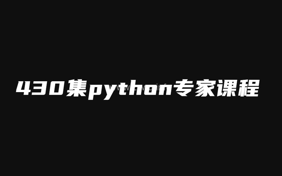 博学谷—从Dokcer到爬虫技术架构+Python爬虫京东项目-资源屋