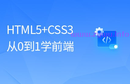 【黑马程序员】2023新版前端基础入门教程HTML5+CSS3+移动Web-资源屋