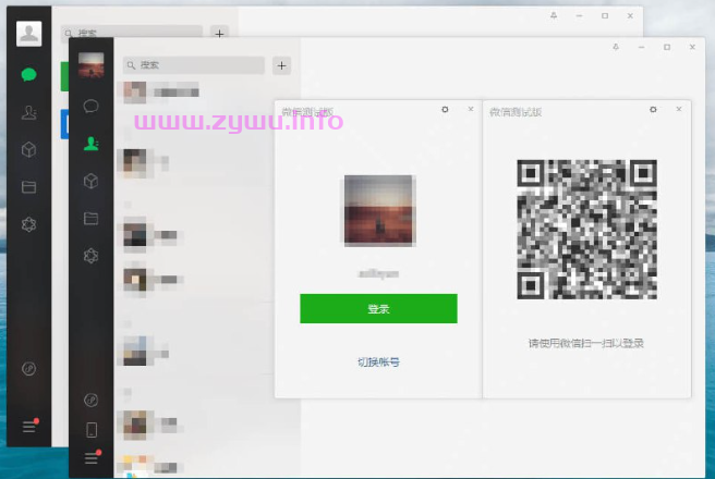 Windows 微信「WeChat」v3.9.5.39 多开防撤回绿色版-资源屋