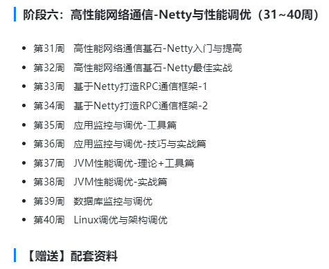 图片[4]-慕课Java架构师-技术专家：千万级电商项目从0到1到100全过程-资源屋