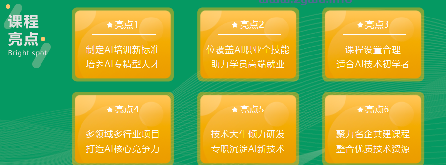 图片[1]-黑马-人工智能AI进阶年度钻石会员|2022年|价值11980|完结-资源屋