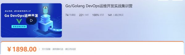 图片[1]-阿良-Go/Golang DevOps运维开发实战集训营2022.06最新完结-资源屋