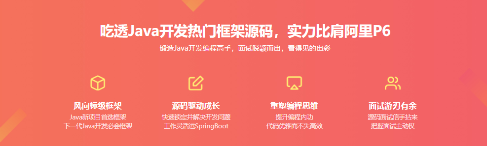 图片[1]-全方位深入解析最新版SpringBoot源码-资源屋