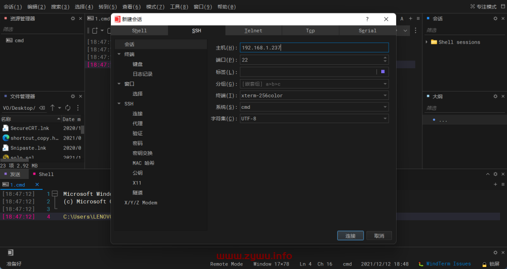 图片[2]-windterm-开源超级终端工具-资源屋