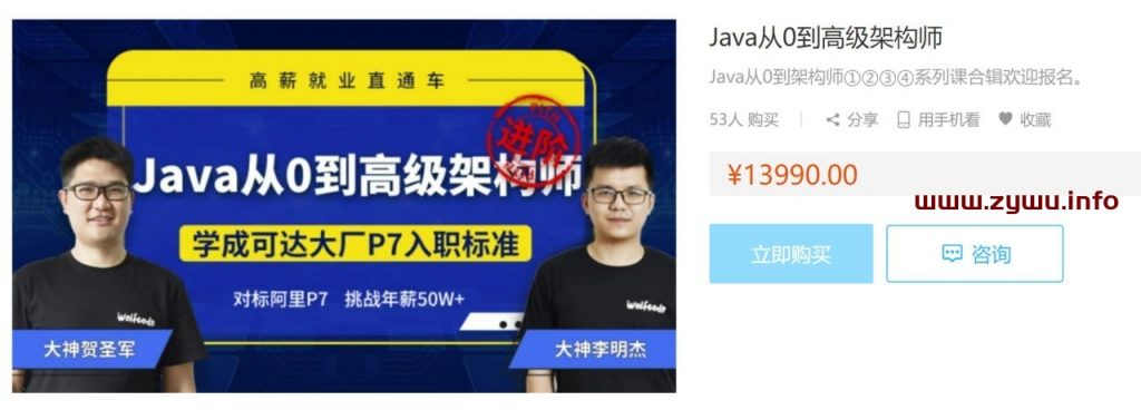 腾讯课堂—Java从0到架构师①②③④合辑-资源屋