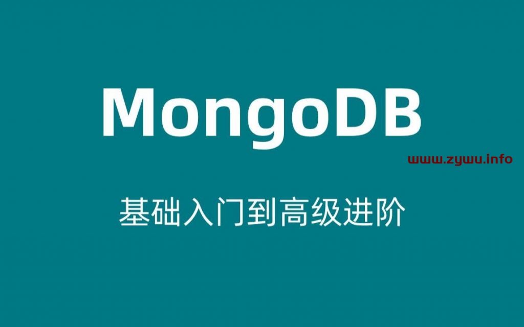 黑马程序员Java进阶-MongoDB基础入门到高级进阶 -资源屋