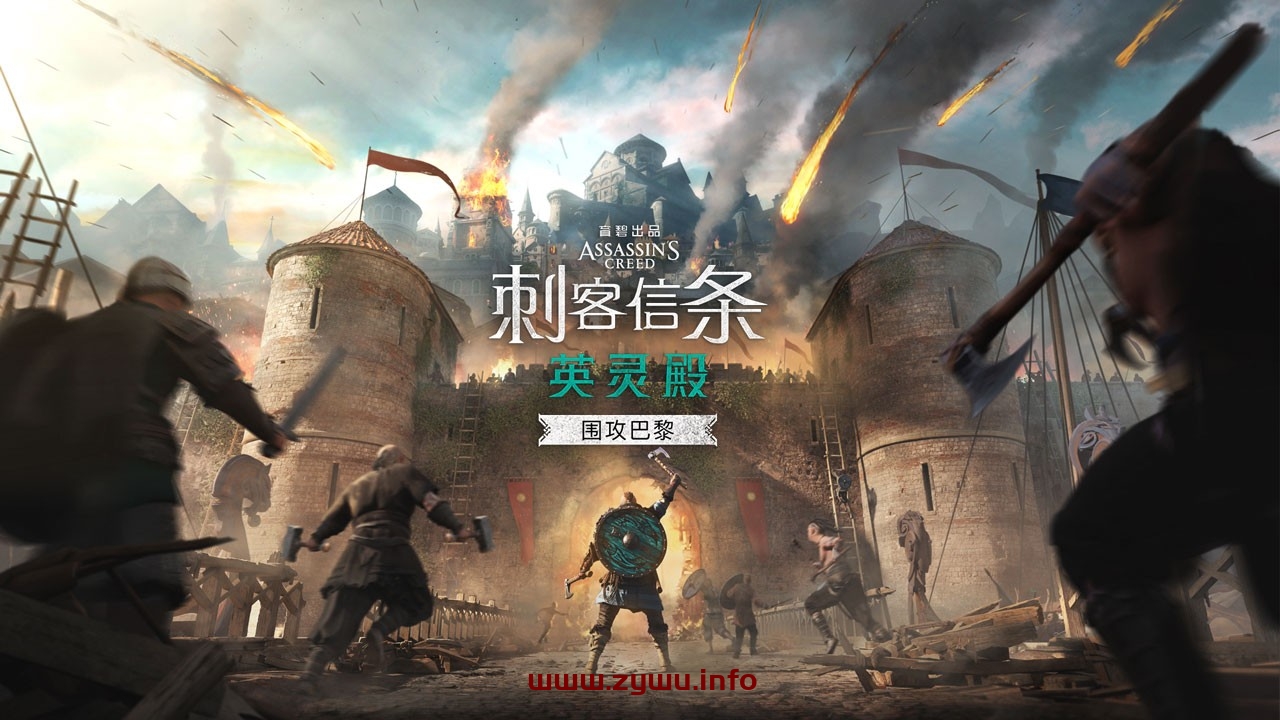 《刺客信条：英灵殿（ Assassins Creed Valhalla Complete Edition）》免安装v1.7.0绿色中文版完整版内容整合全部DLC[146GB]-资源屋