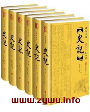 史记(套装共6册)[电子书籍][20M/epub]-资源屋