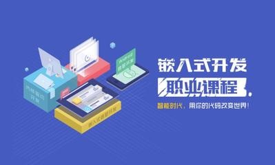 华清远见嵌入式开发工程师2023-资源屋