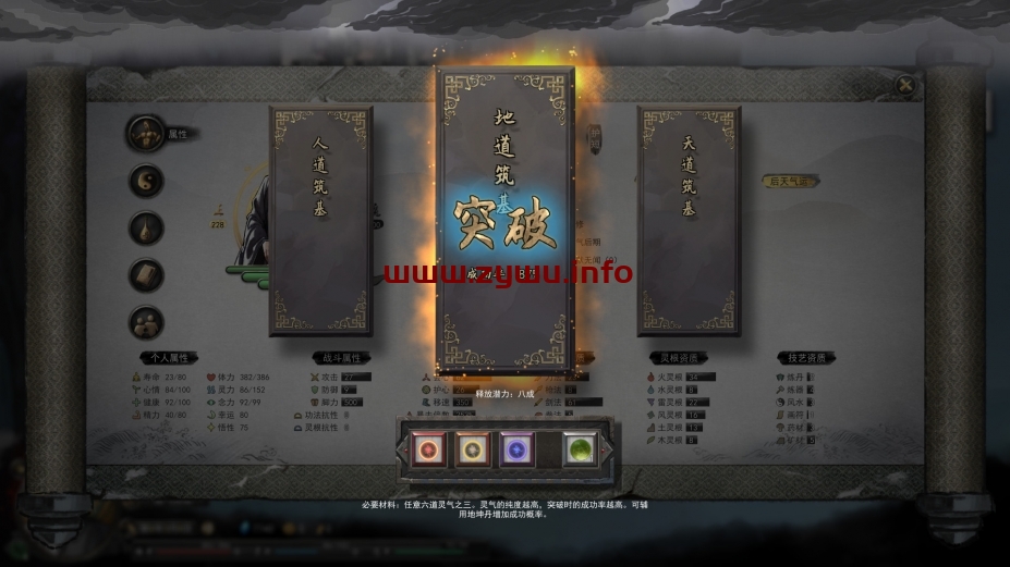 图片[2]-《鬼谷八荒》免安装正式版Build110.259绿色中文版整合全部DLC[23.62GB]-资源屋