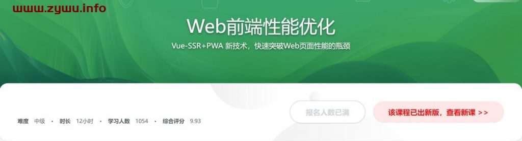 让你页面速度飞起来 Web前端性能优化-资源屋