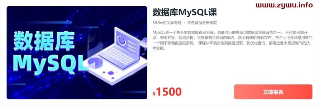 大鹏教育—数据库MySQL课-资源屋