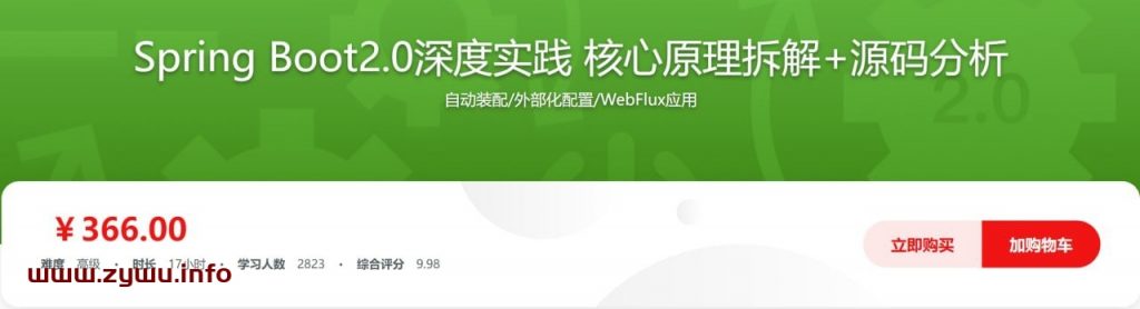 Spring Boot2.0深度实践 核心原理拆解+源码分析-资源屋