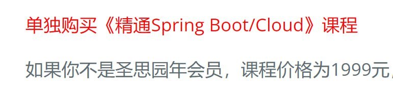 圣思园—精通SpringBoot Cloud-资源屋