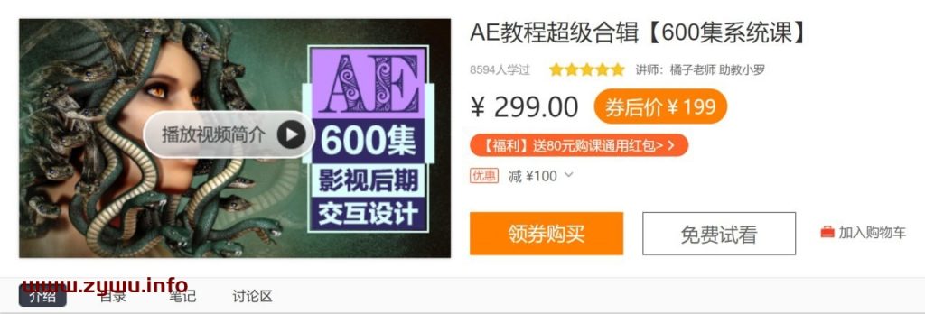 AE教程超级合辑【600集系统课】-资源屋