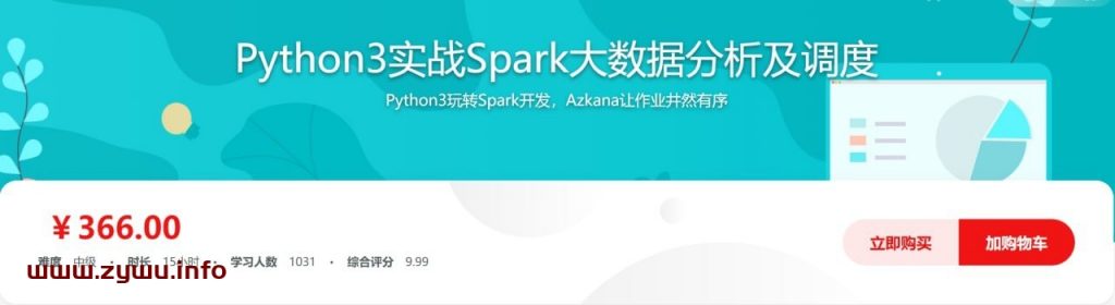 Python3实战Spark大数据分析及调度-资源屋