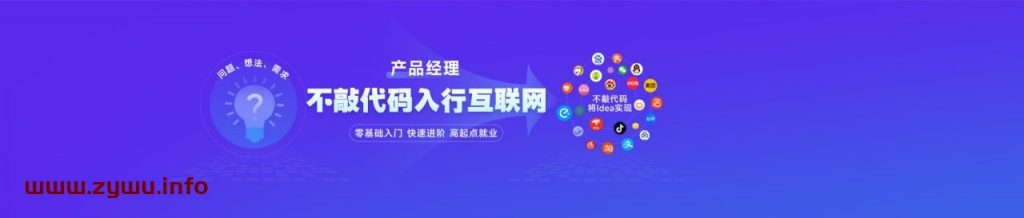 黑马程序员—产品经理 V6.0-资源屋