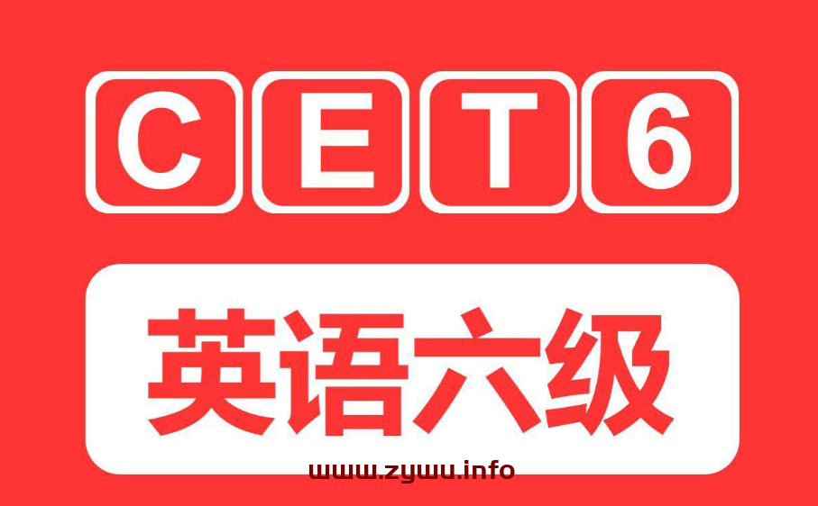 【B站】英语六级CET6全程班-资源屋